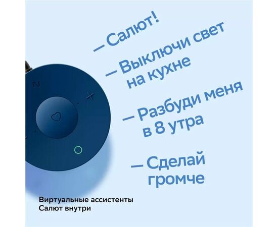  Колонка беспроводная SBER Boom Mini 2 SBDV-00250B синий 