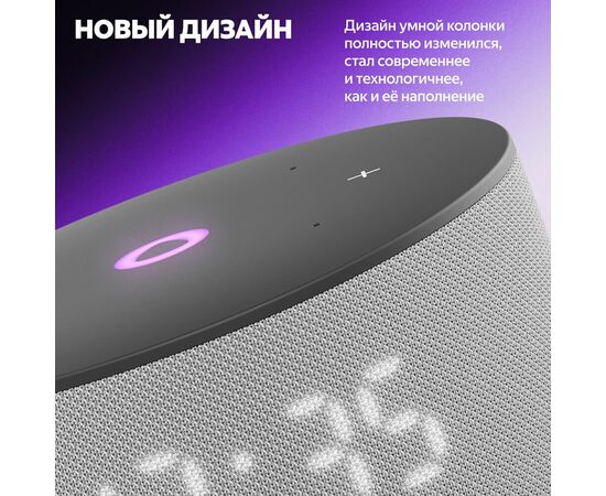  Яндекс Станция Мини 3 YNDX-00027GRY с Алисой на YaGPT (серый) 