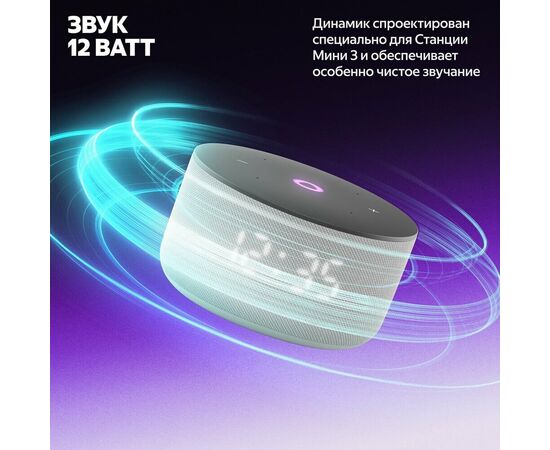  Яндекс Станция Мини 3 YNDX-00027GRY с Алисой на YaGPT (серый) 