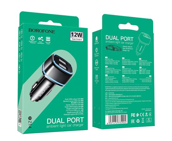  Блок питания автомобильный 2 USB Borofone BZ14, Max, 2400mA, пластик, светодиодный, цвет: чёрный 