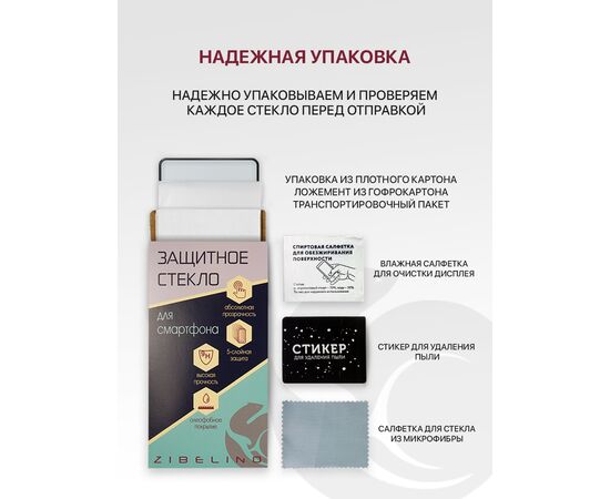  Защитное стекло для Samsung A51 (4G 5G), A52, A52S, A53 (5G), M31S, S20 FE (4G, 5G) с рамкой (Самсунг Галакси А51 А52 А52S А53 М31S S20 ФЕ) 